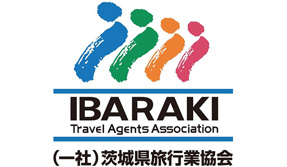 茨城県旅行業協会